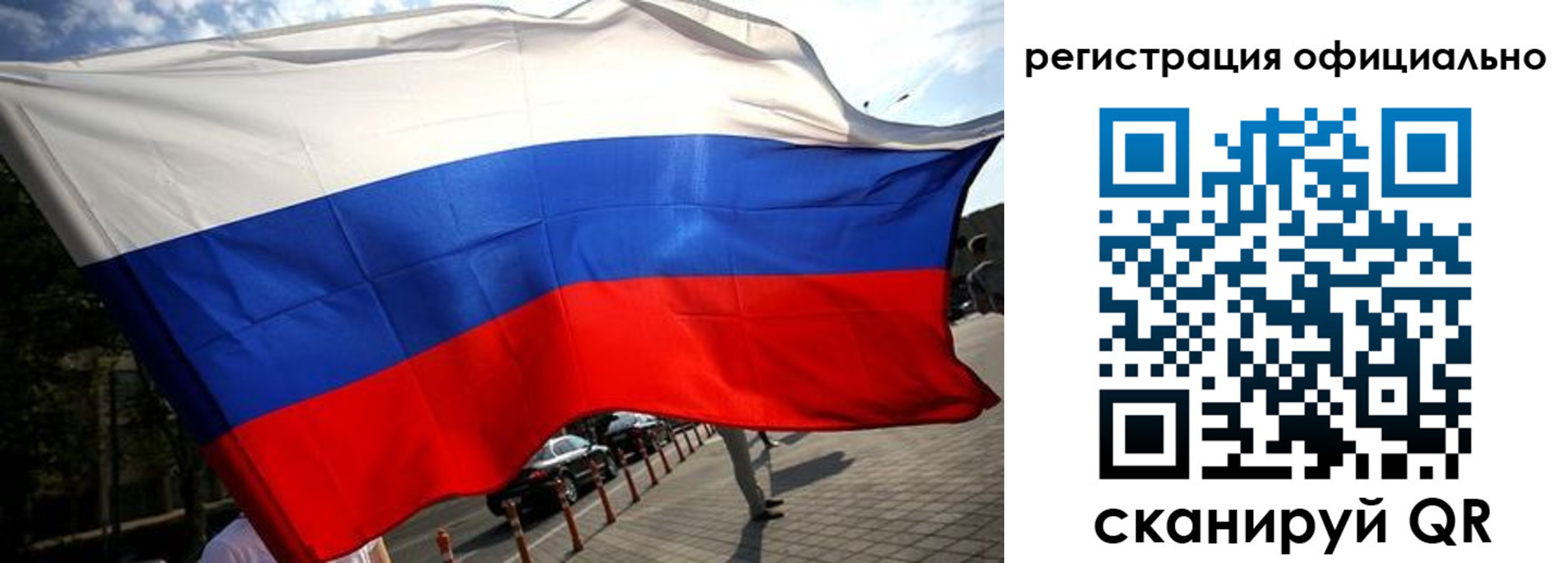 прописка в Змеиногорске