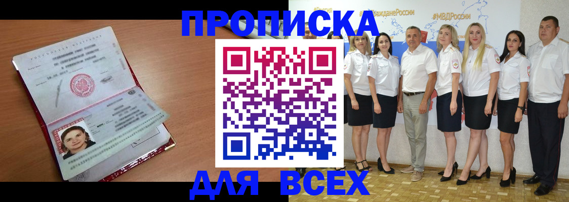 временная регистрация госуслуги в Змеиногорске