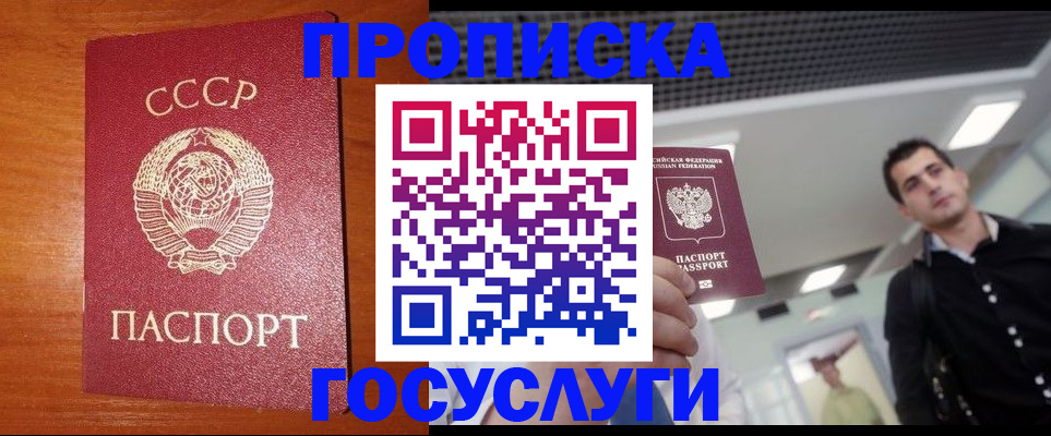 регистрация в Змеиногорске
